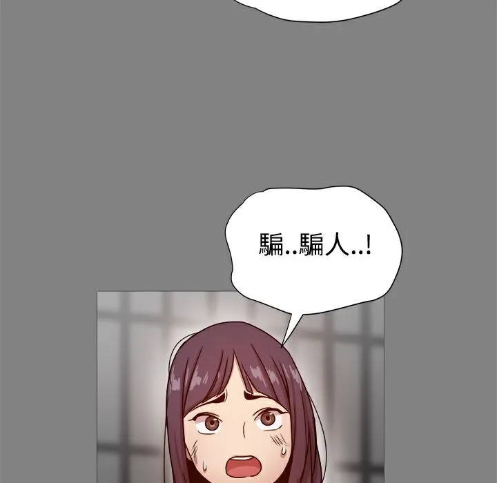 ThrillGirl-第21话 - 图片 43