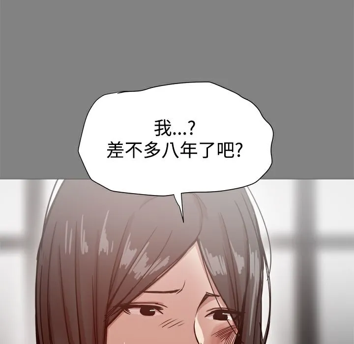 ThrillGirl-第21话 - 图片 45