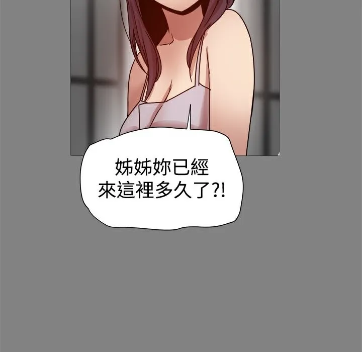 ThrillGirl-第21话 - 图片 44