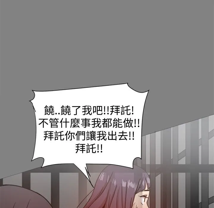 ThrillGirl第21話