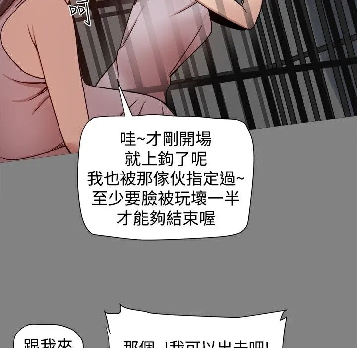 ThrillGirl第21話