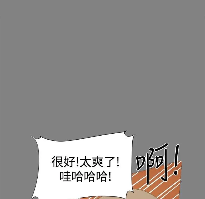 ThrillGirl-第21话 - 图片 67