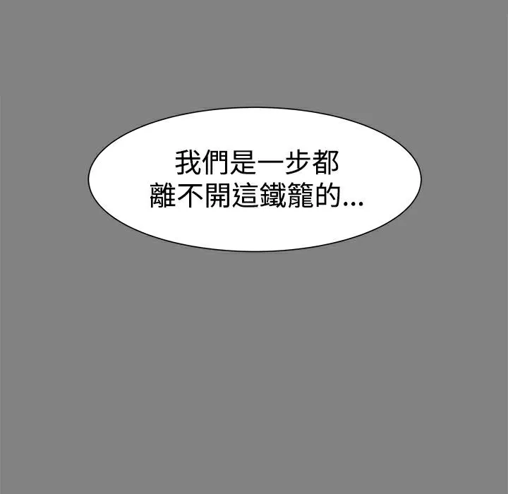 ThrillGirl-第21话 - 图片 74