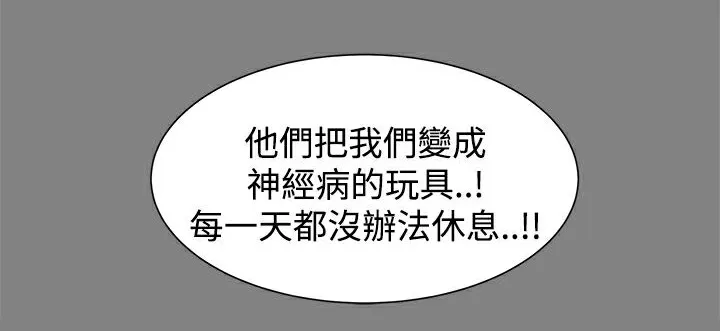 ThrillGirl第21話