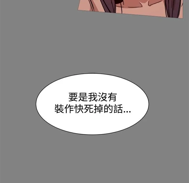 ThrillGirl第21話