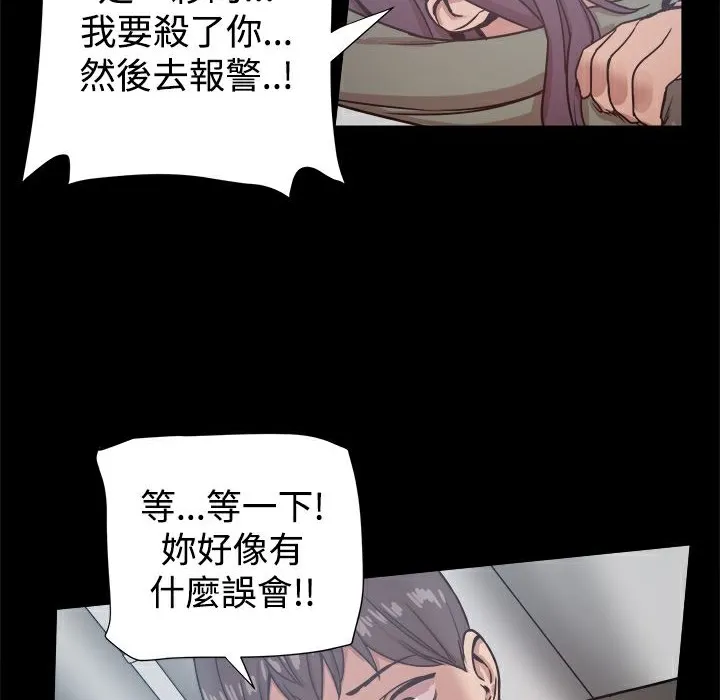 ThrillGirl-第21话 - 图片 90