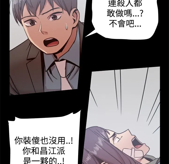 ThrillGirl第21話