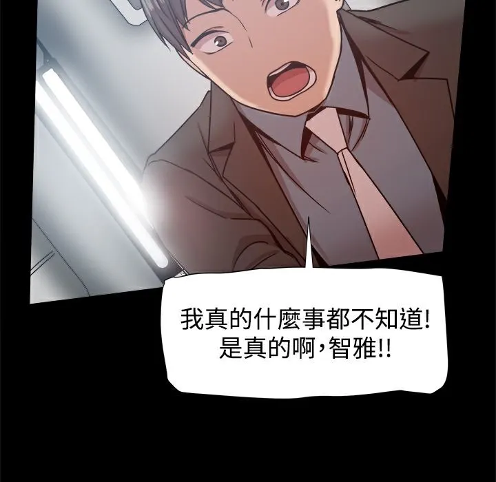 ThrillGirl第21話
