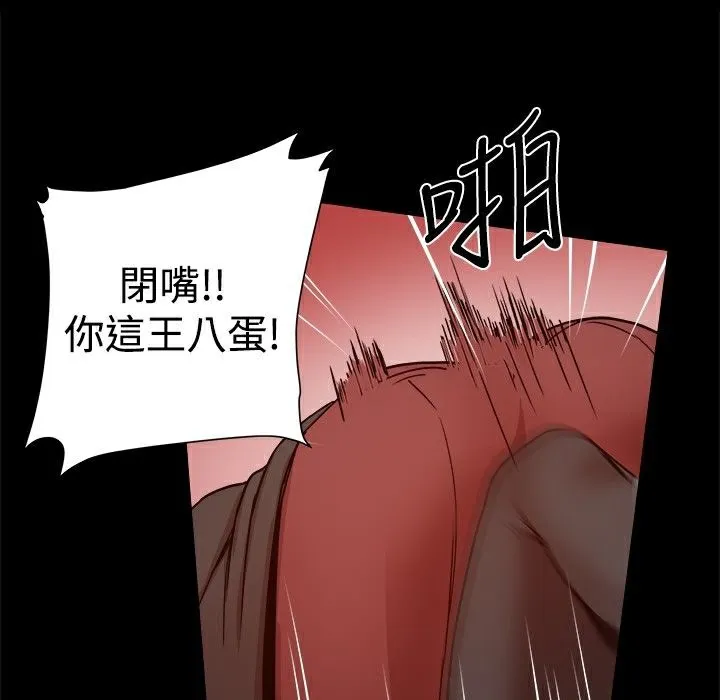 ThrillGirl-第21话 - 图片 93