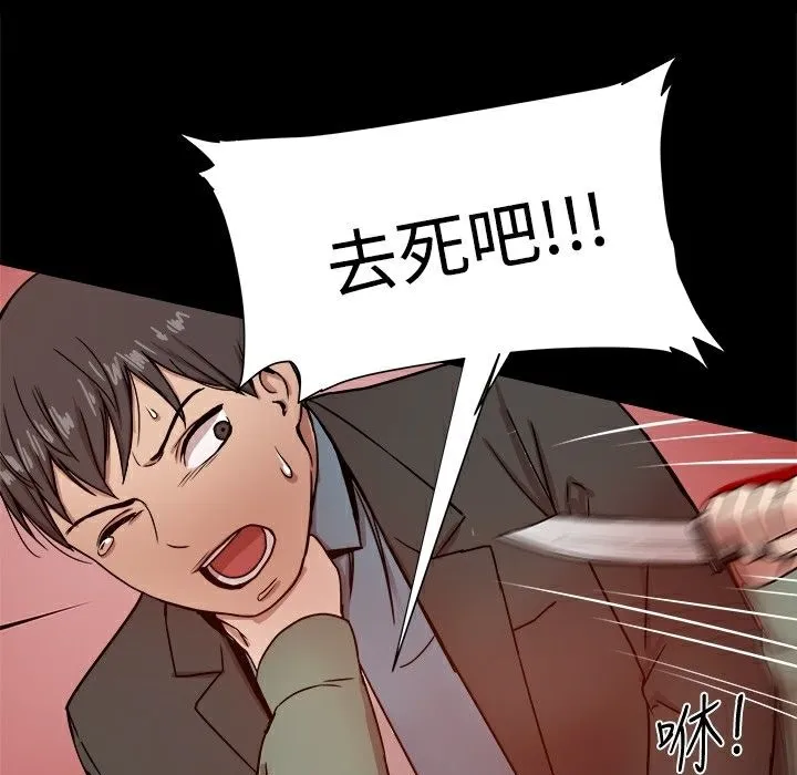 ThrillGirl第21話