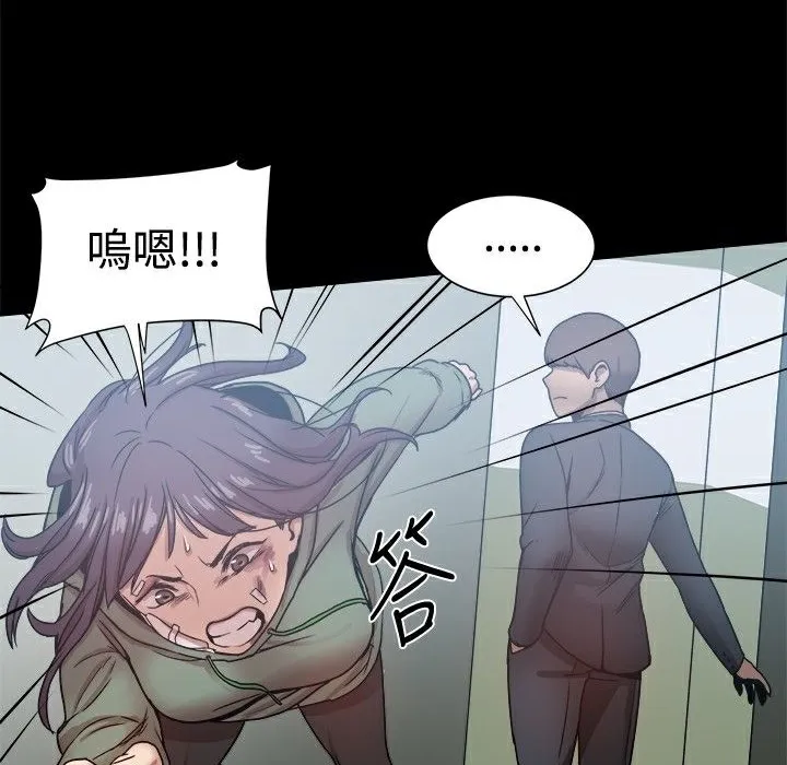 ThrillGirl第21話