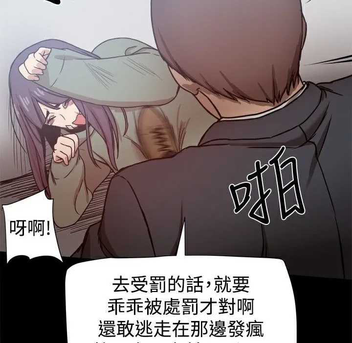 ThrillGirl第21話