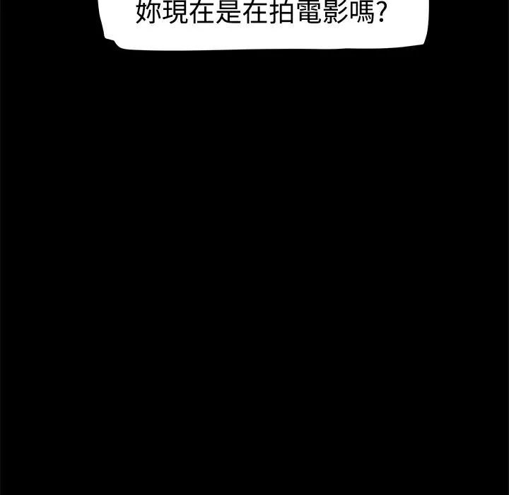 ThrillGirl-第21话 - 图片 123