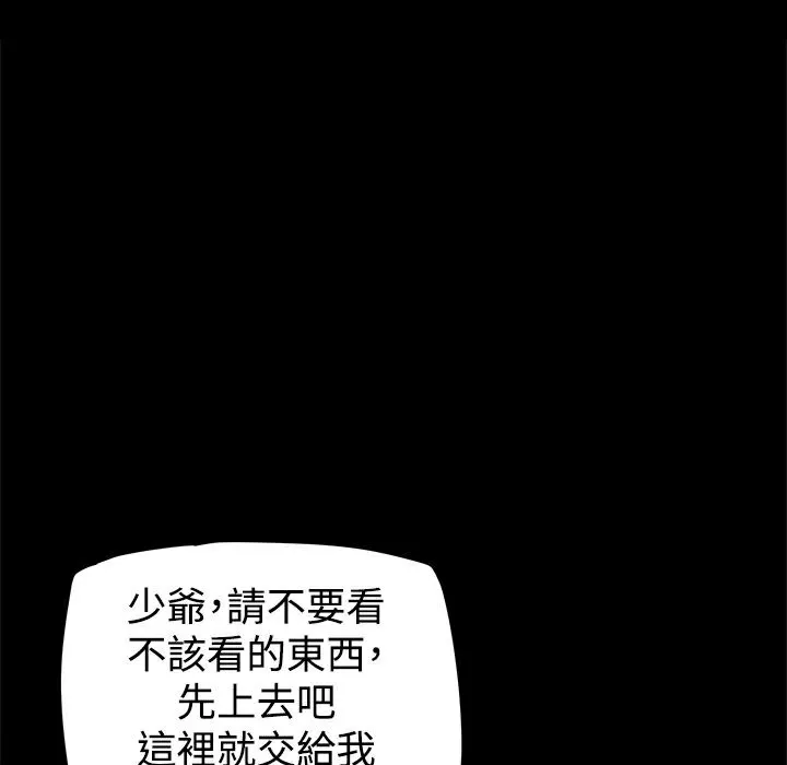 ThrillGirl-第21话 - 图片 126