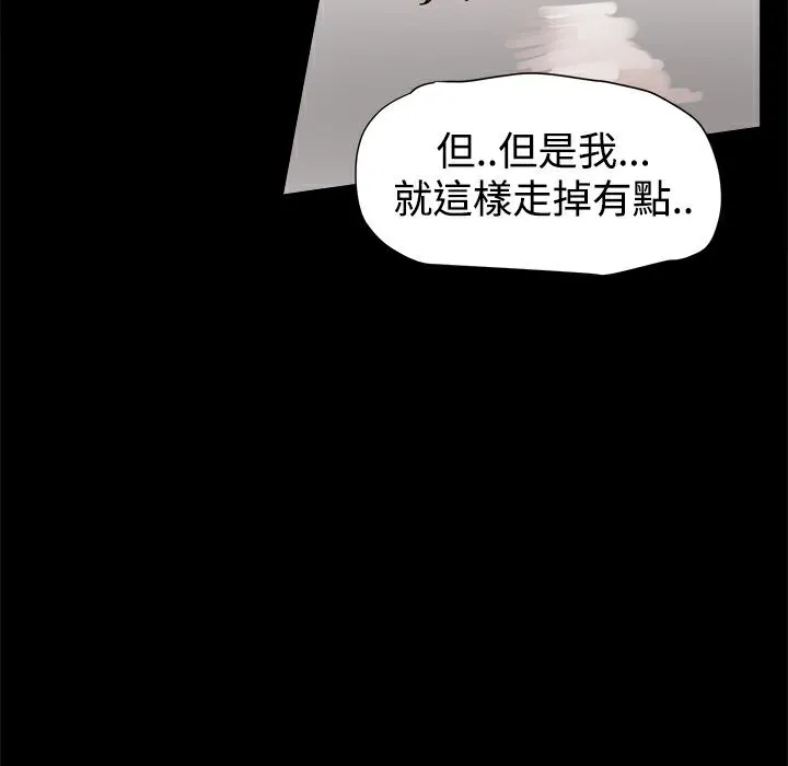 ThrillGirl-第21话 - 图片 128