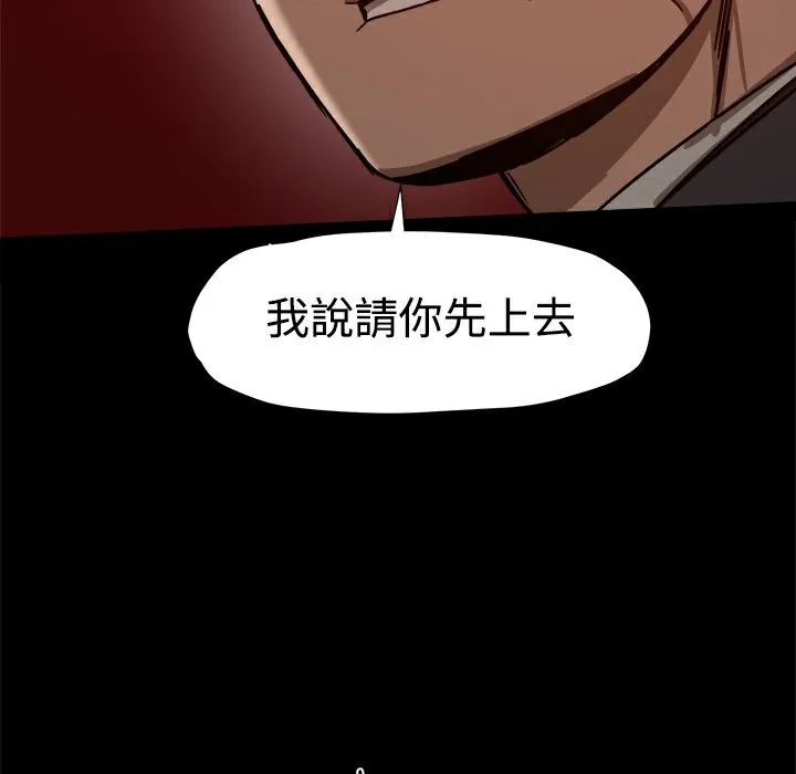 ThrillGirl第21話