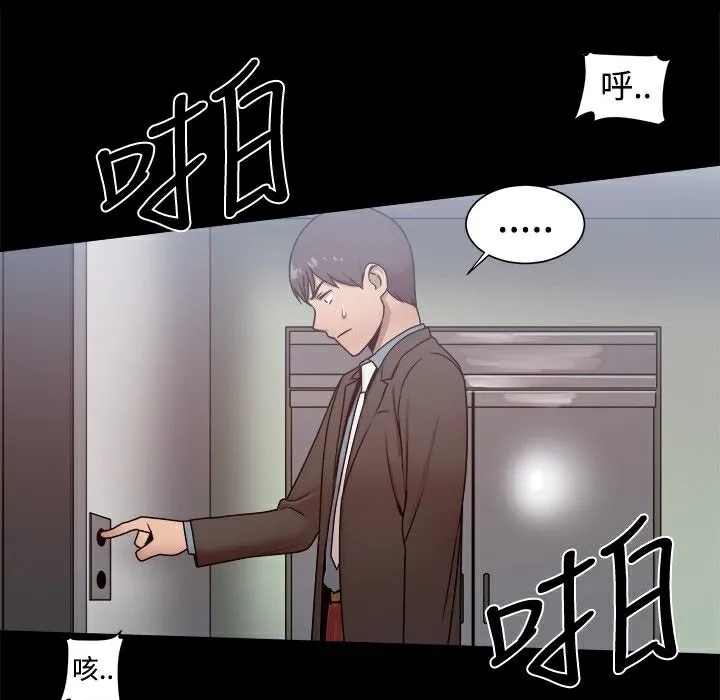 ThrillGirl-第21话 - 图片 138