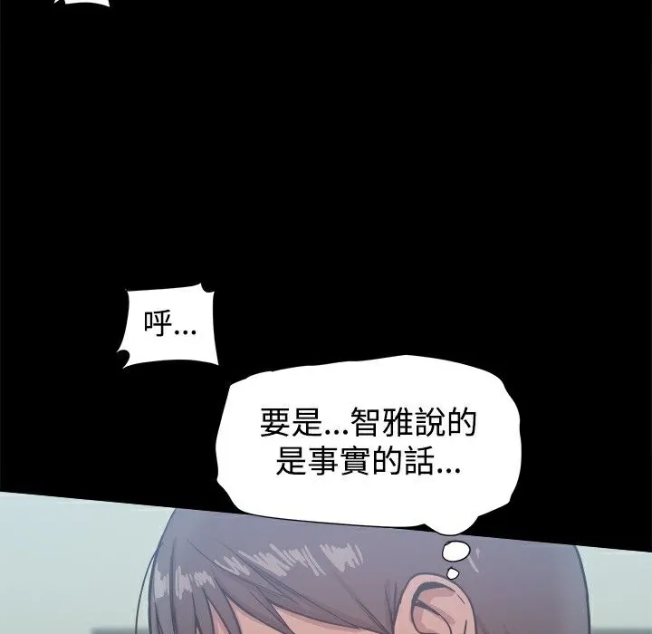 ThrillGirl-第21话 - 图片 139