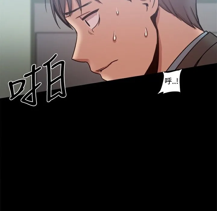 ThrillGirl第21話