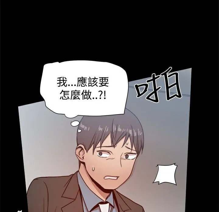 ThrillGirl第21話