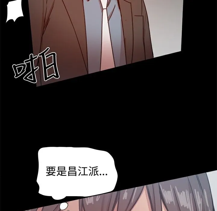 ThrillGirl第21話