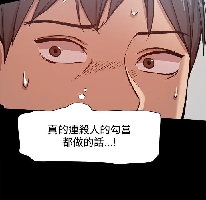 ThrillGirl第21話