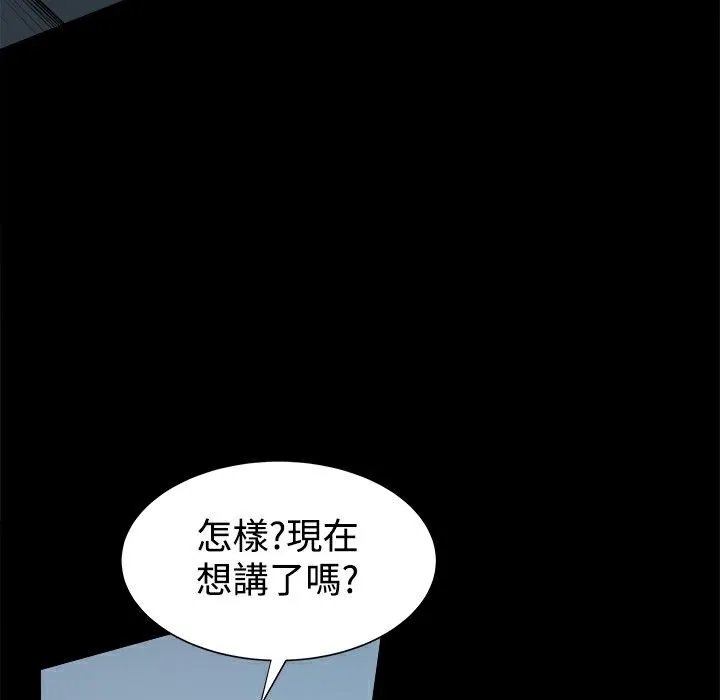 ThrillGirl-第21话 - 图片 149