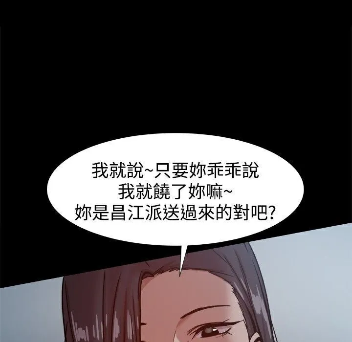 ThrillGirl-第21话 - 图片 152