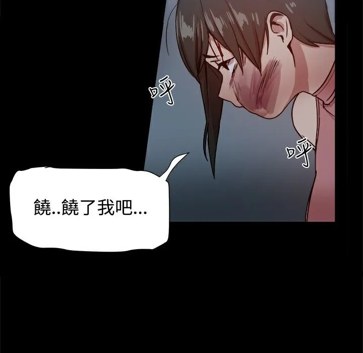 ThrillGirl第22話