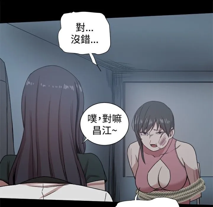 ThrillGirl-第22话 - 图片 8