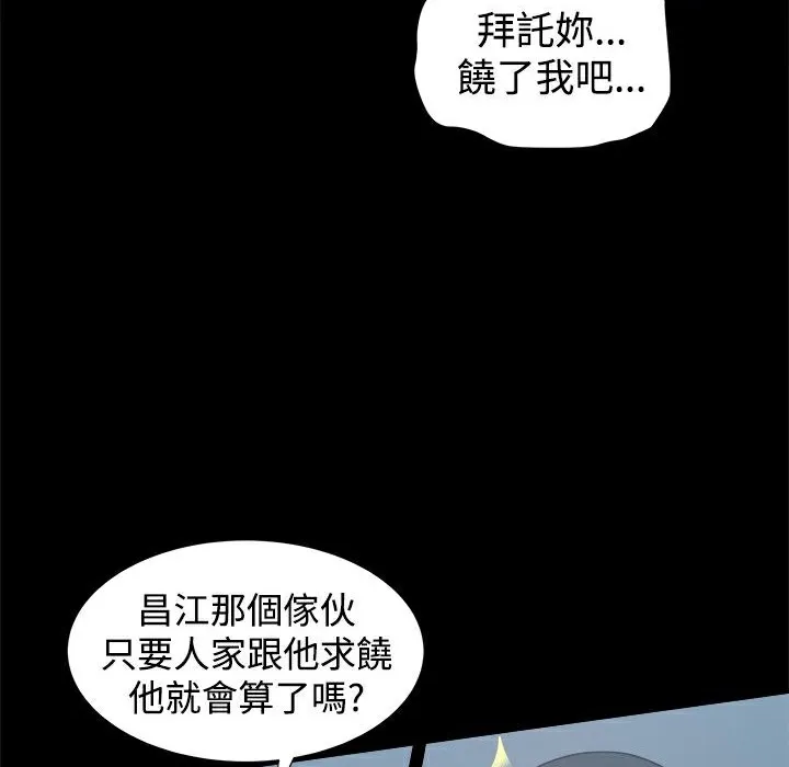 ThrillGirl-第22话 - 图片 9