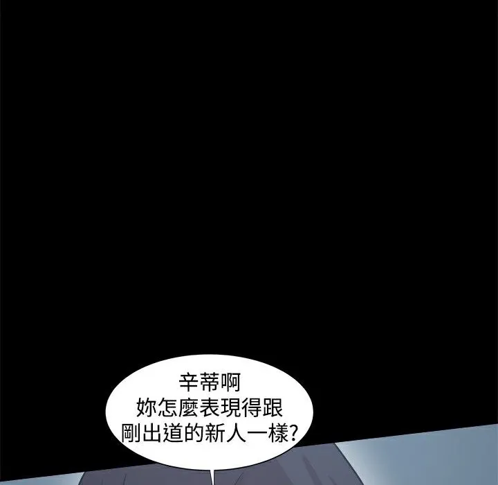 ThrillGirl-第22话 - 图片 11