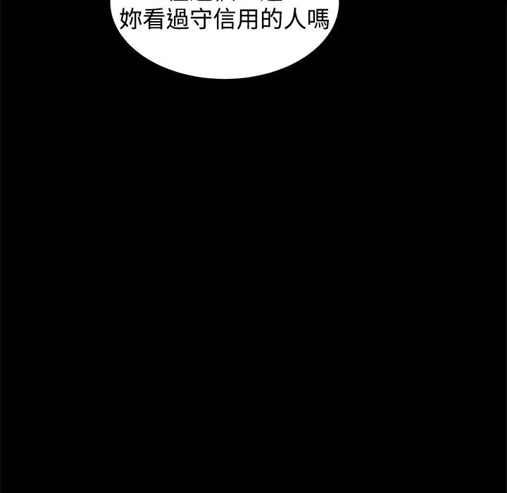 ThrillGirl-第22话 - 图片 13