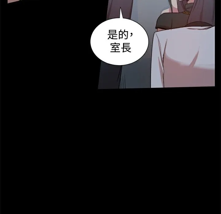 ThrillGirl-第22话 - 图片 16