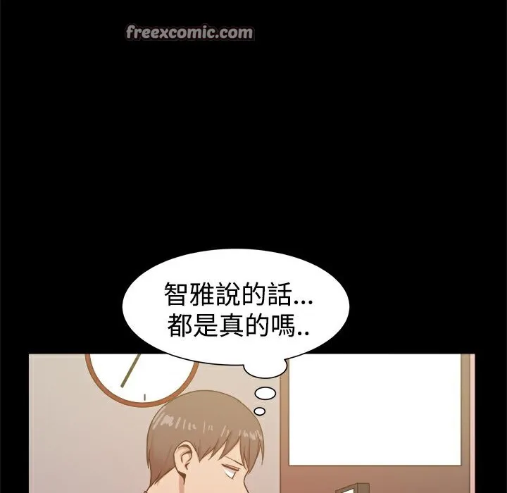 ThrillGirl-第22话 - 图片 25