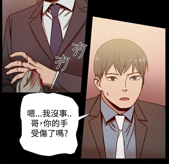 ThrillGirl-第22话 - 图片 31