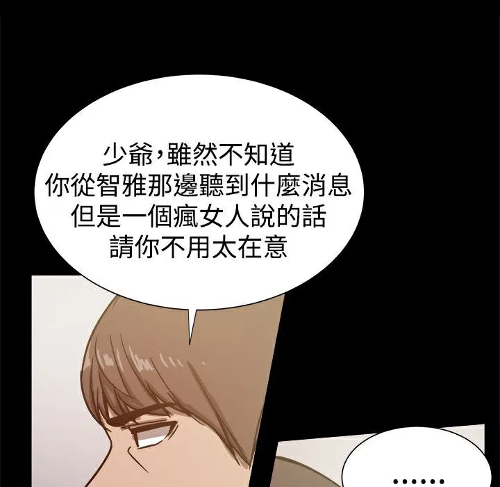 ThrillGirl-第22话 - 图片 34