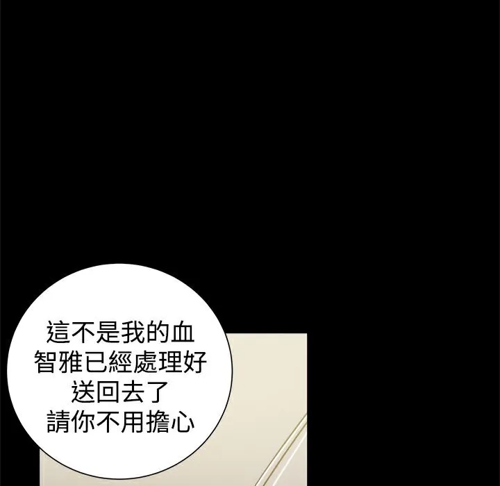 ThrillGirl-第22话 - 图片 32