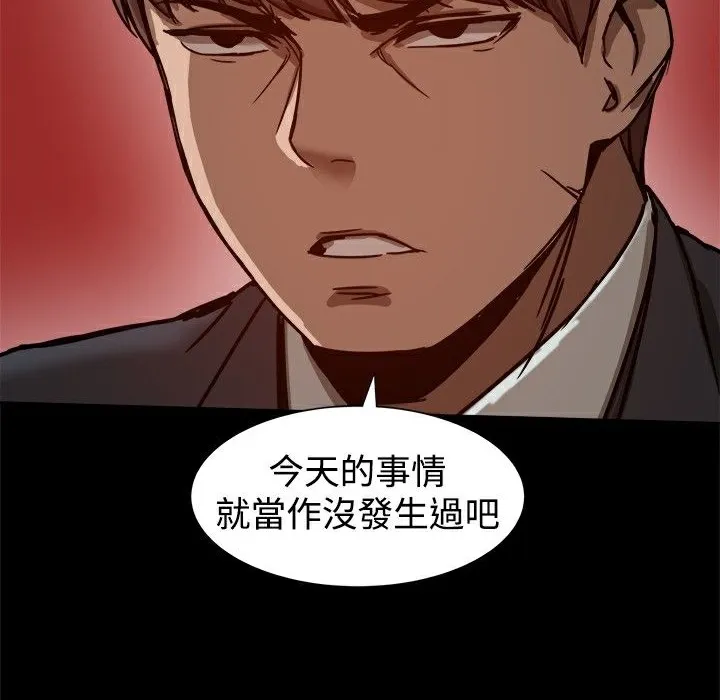 ThrillGirl-第22话 - 图片 37
