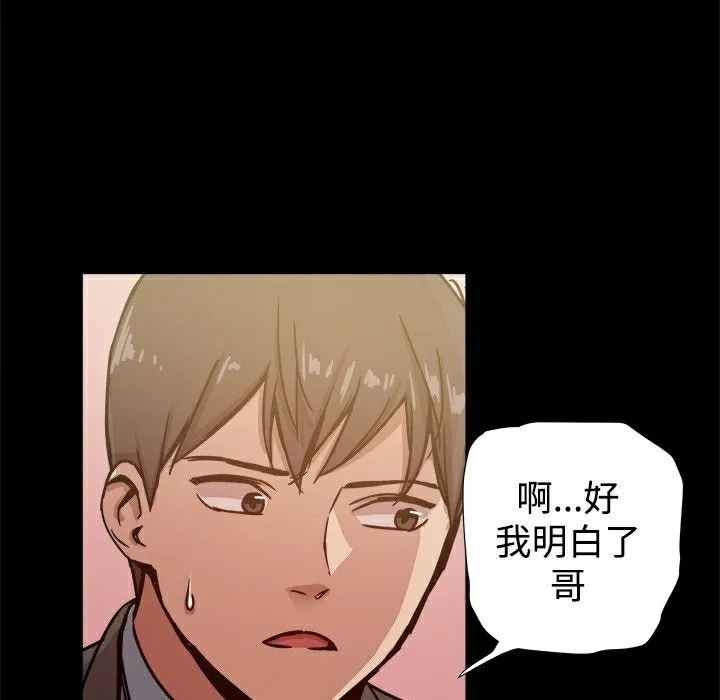 ThrillGirl-第22话 - 图片 38