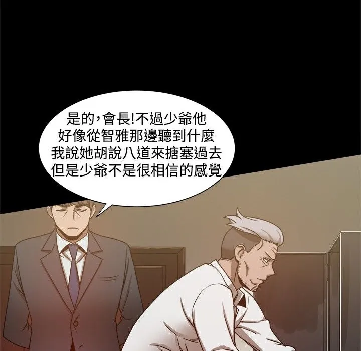 ThrillGirl第22話