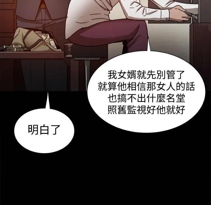 ThrillGirl第22話