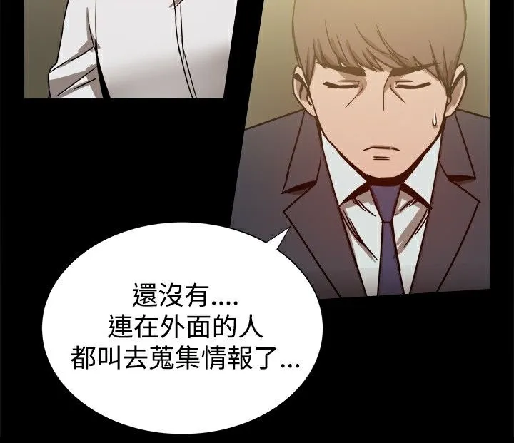 ThrillGirl第22話