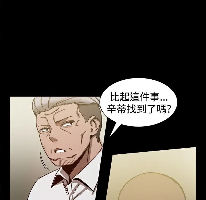 ThrillGirl第22話