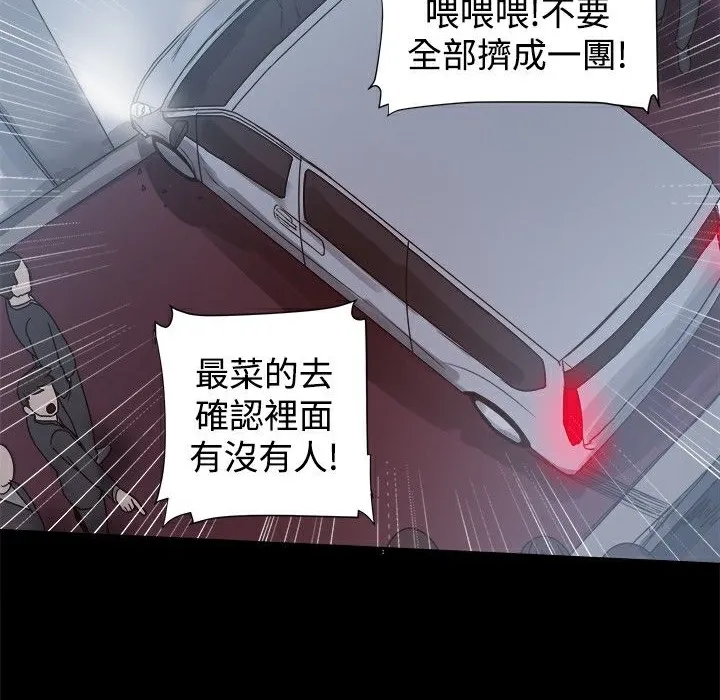 ThrillGirl-第22话 - 图片 55