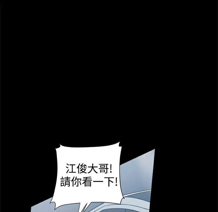 ThrillGirl-第22话 - 图片 58