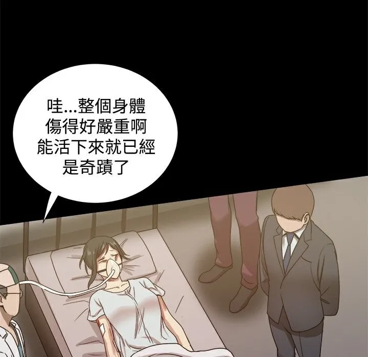 ThrillGirl-第22话 - 图片 69