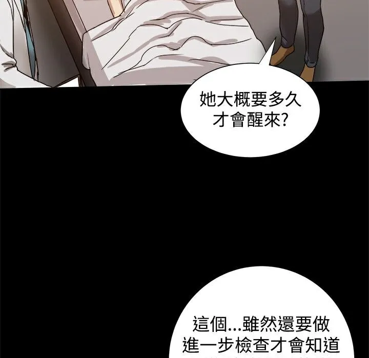 ThrillGirl第22話