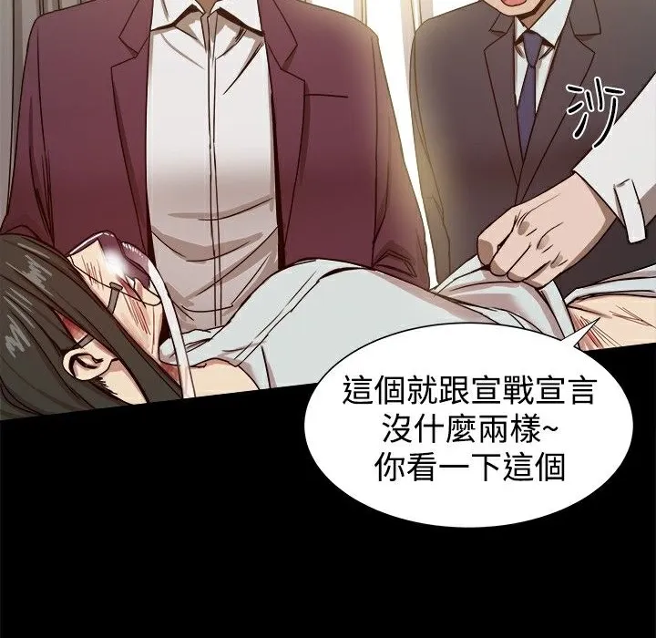 ThrillGirl第22話