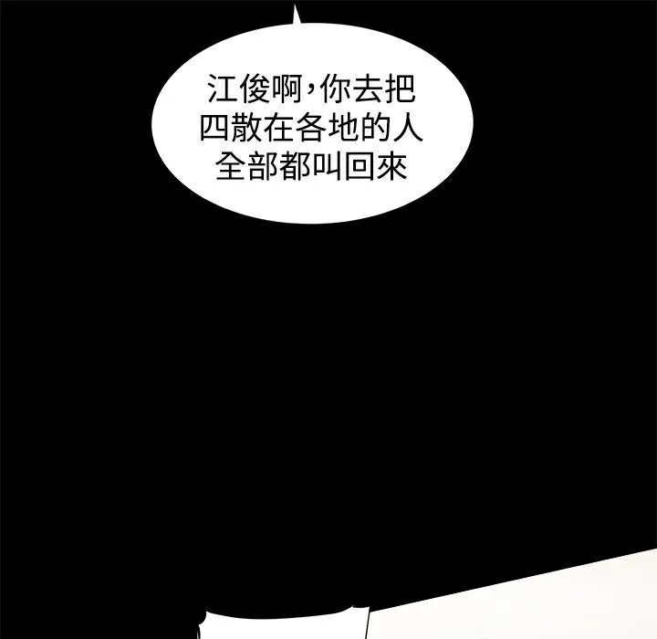 ThrillGirl-第22话 - 图片 82